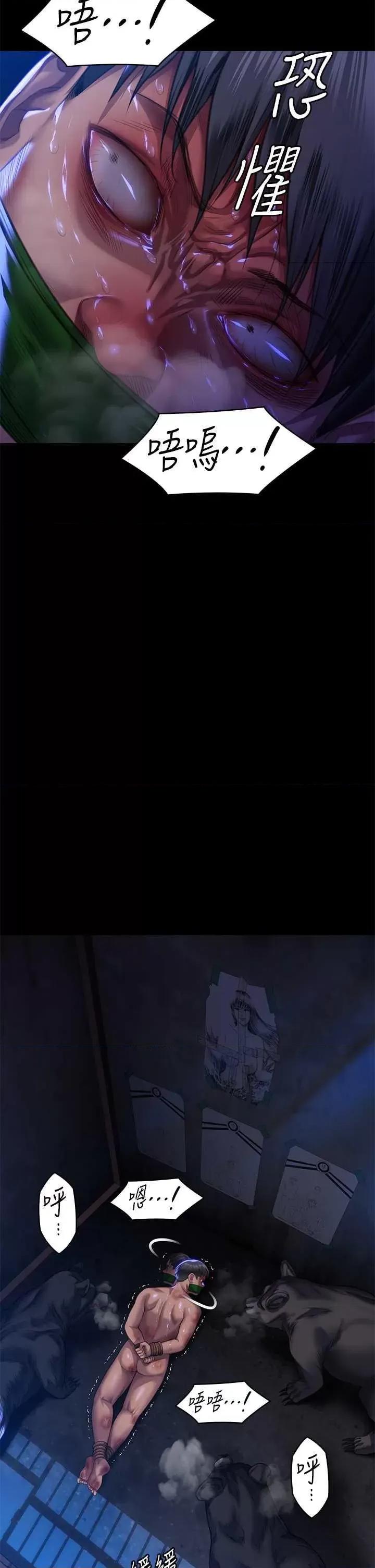 傀儡 傀儡 313 第2页
