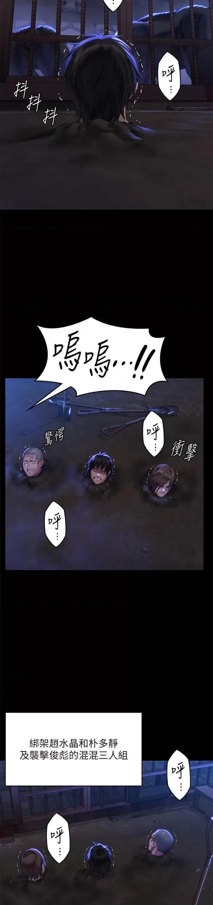 傀儡 傀儡 313 第7页