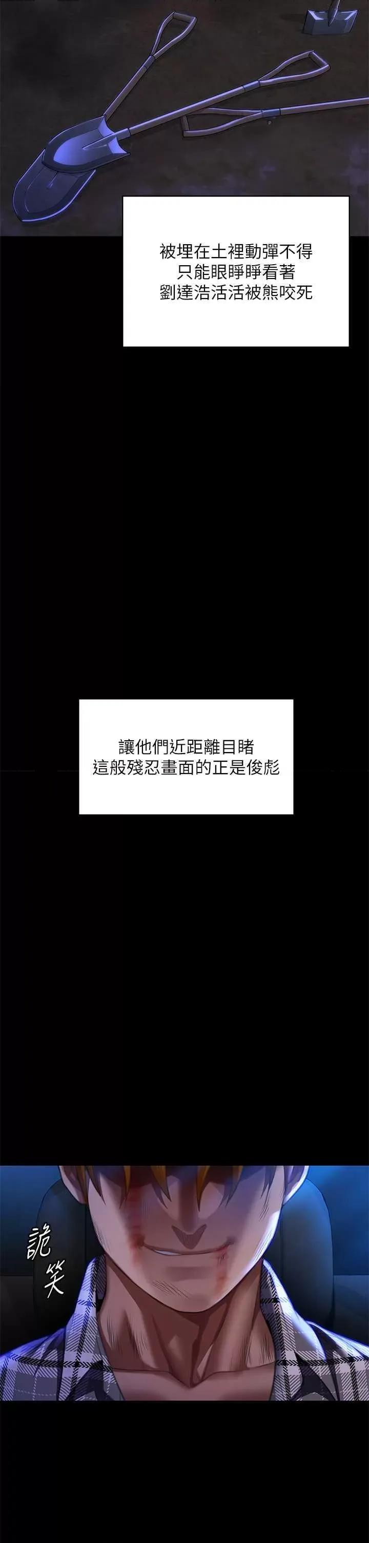 傀儡 傀儡 313 第8页