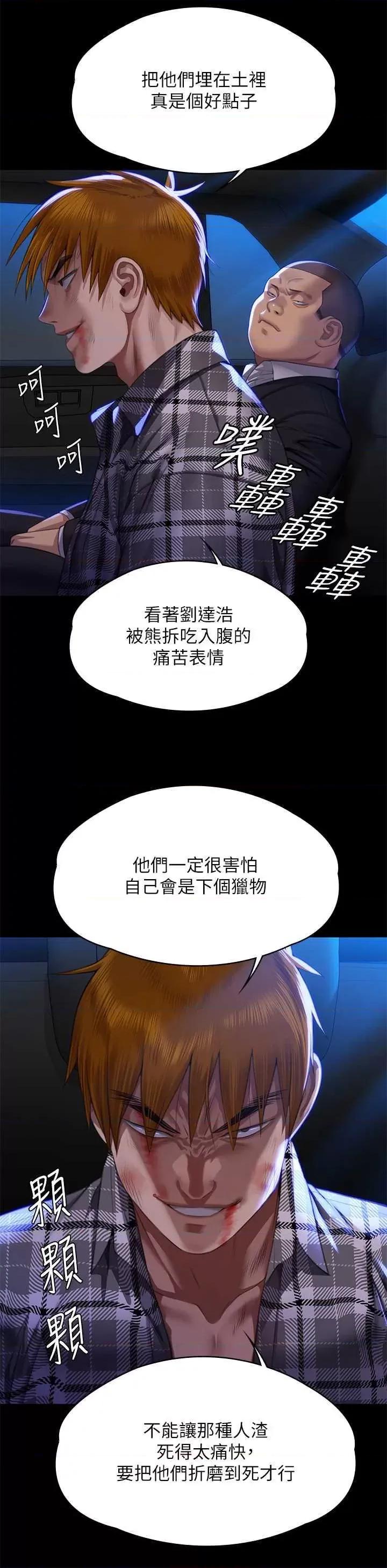 傀儡 傀儡 313 第9页