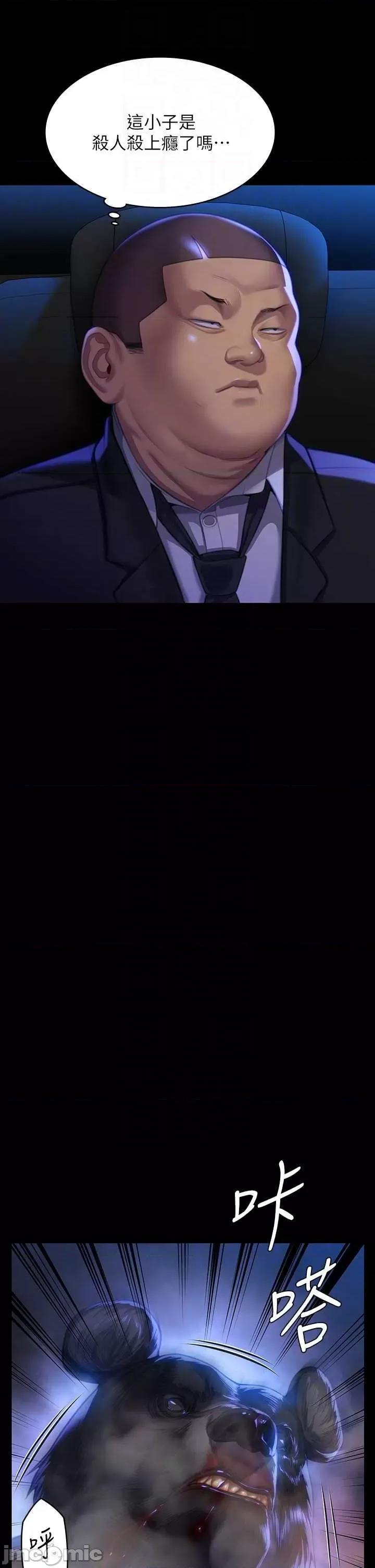 傀儡 傀儡 313 第10页
