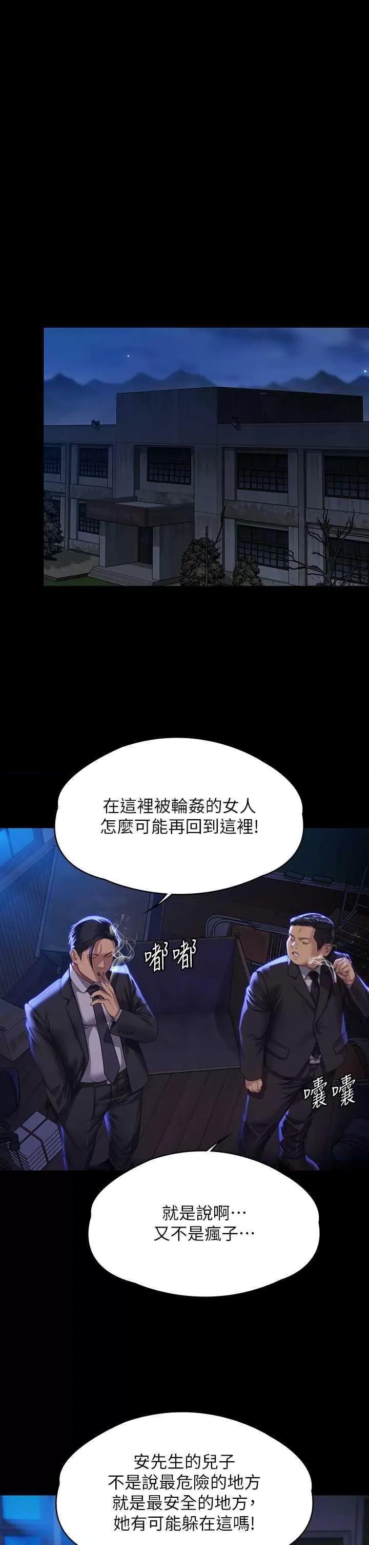 傀儡 傀儡 313 第21页