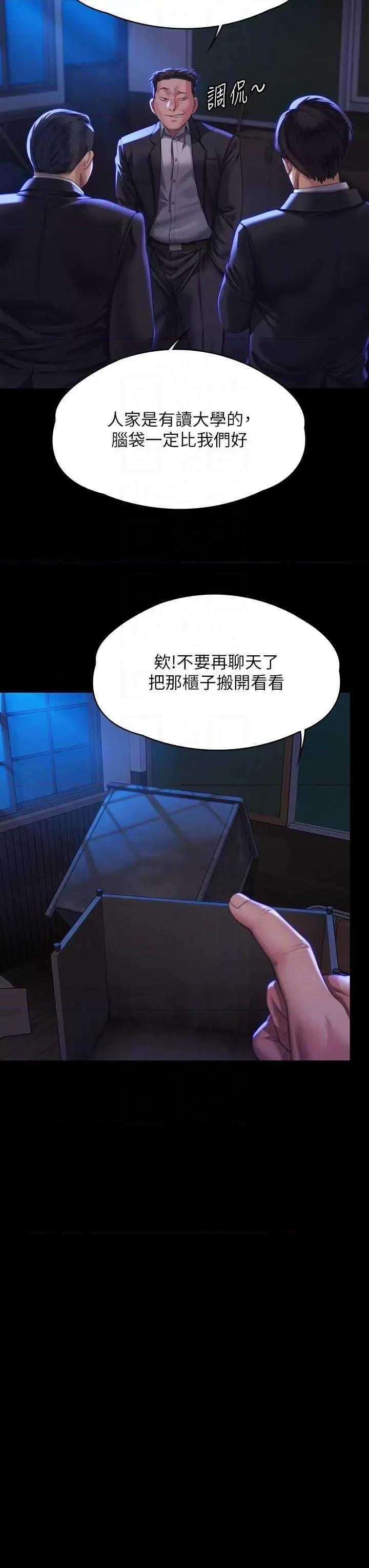 傀儡 傀儡 313 第22页