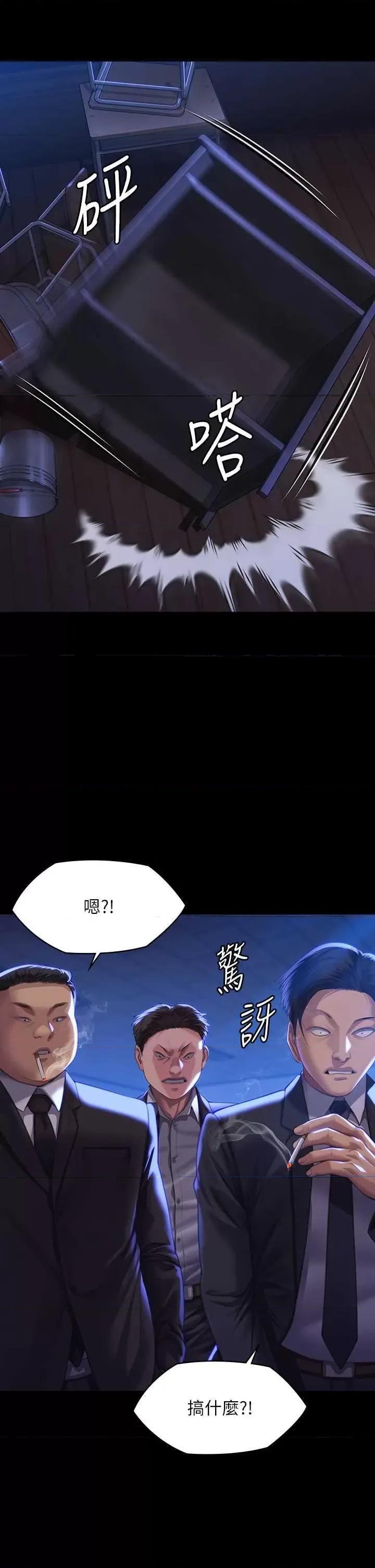 傀儡 傀儡 313 第23页