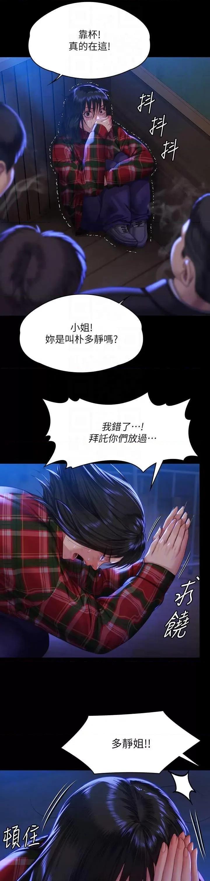 傀儡 傀儡 313 第24页