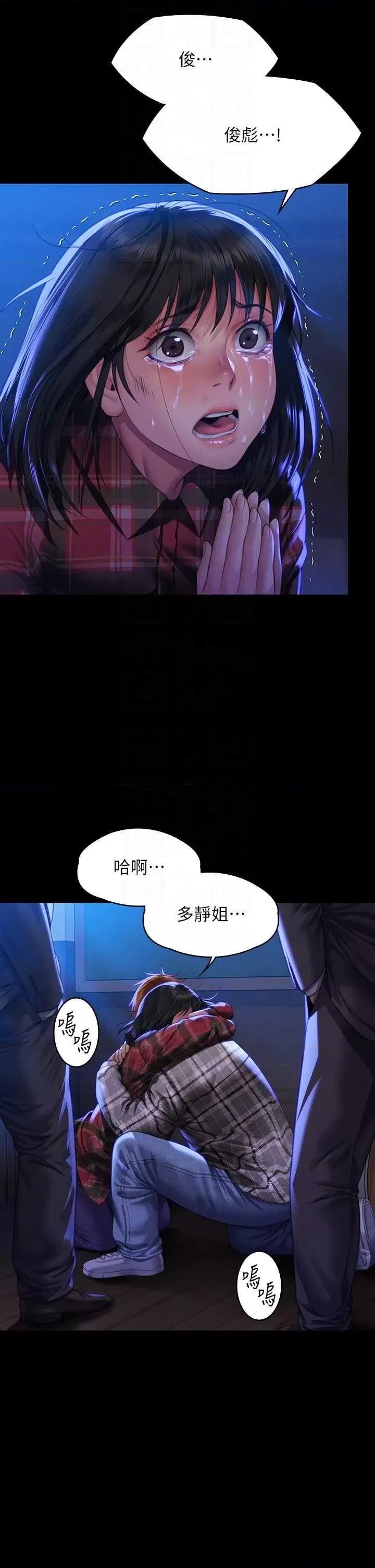 傀儡 傀儡 313 第26页