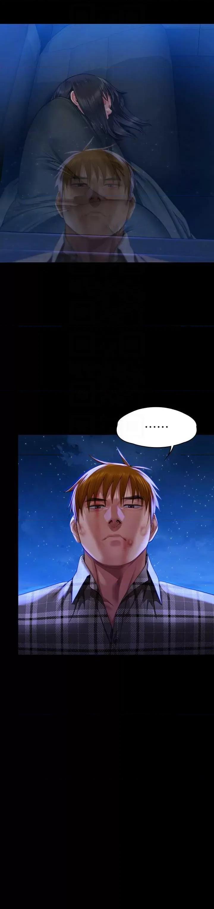 傀儡 傀儡 313 第28页
