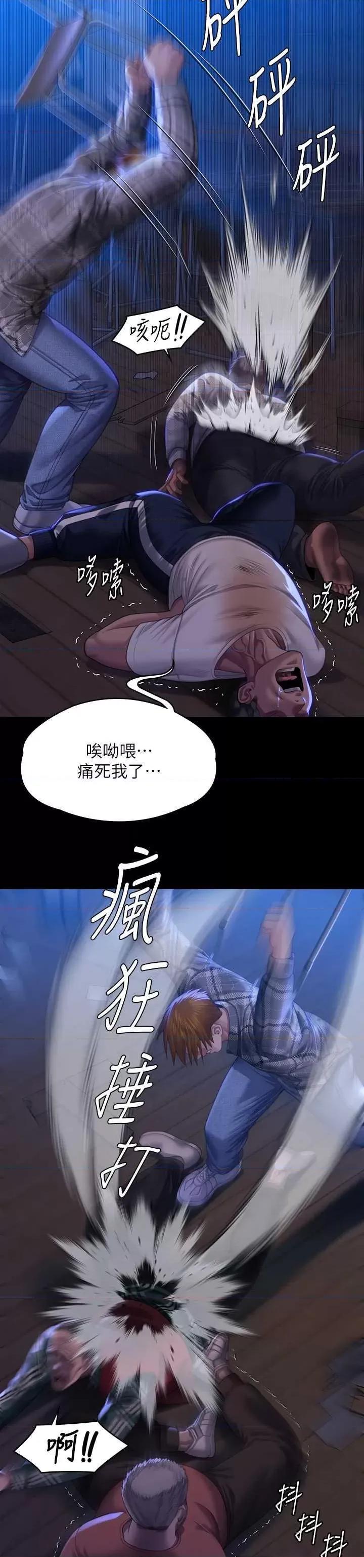 傀儡 傀儡 313 第31页