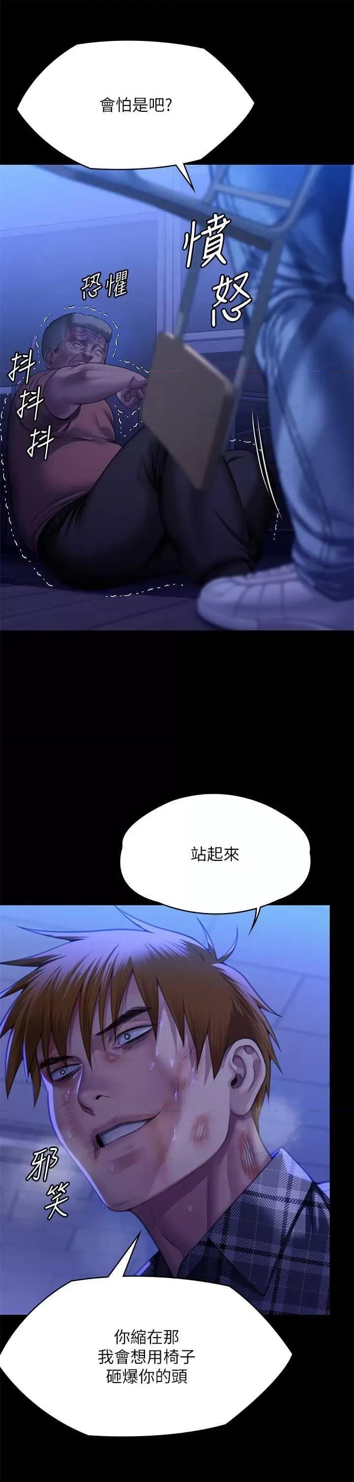 傀儡 傀儡 313 第33页