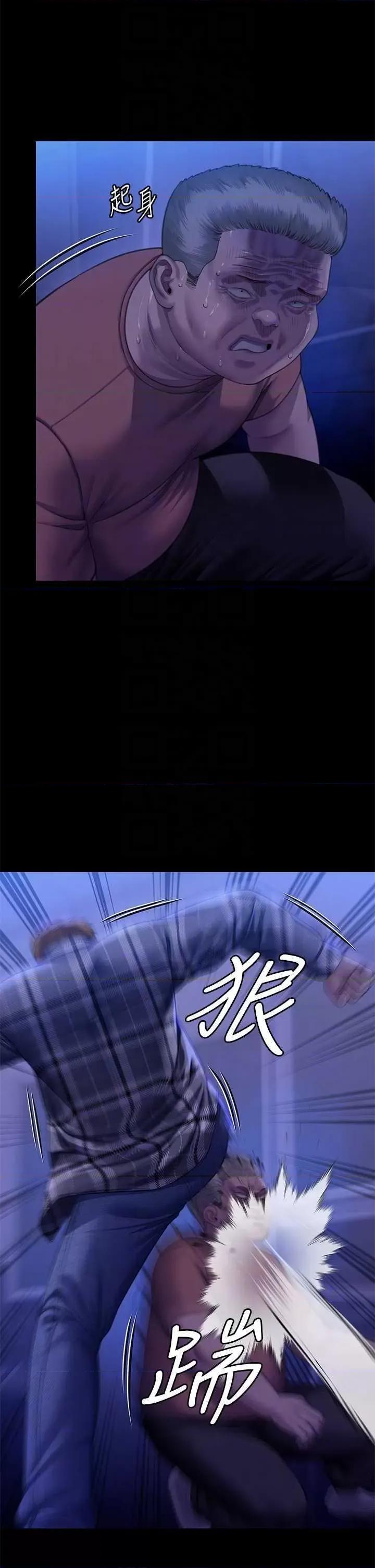 傀儡 傀儡 313 第34页