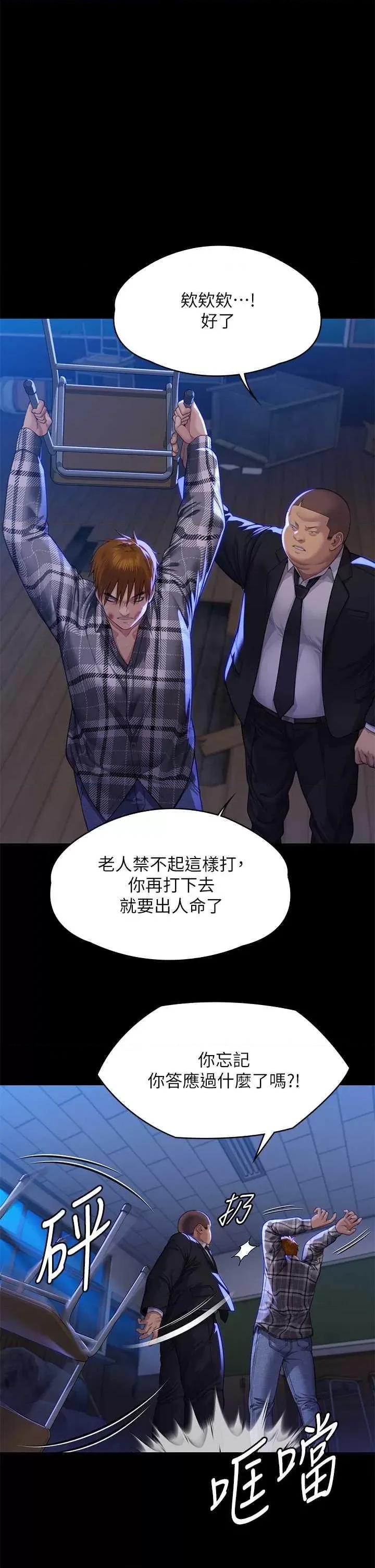 傀儡 傀儡 313 第37页