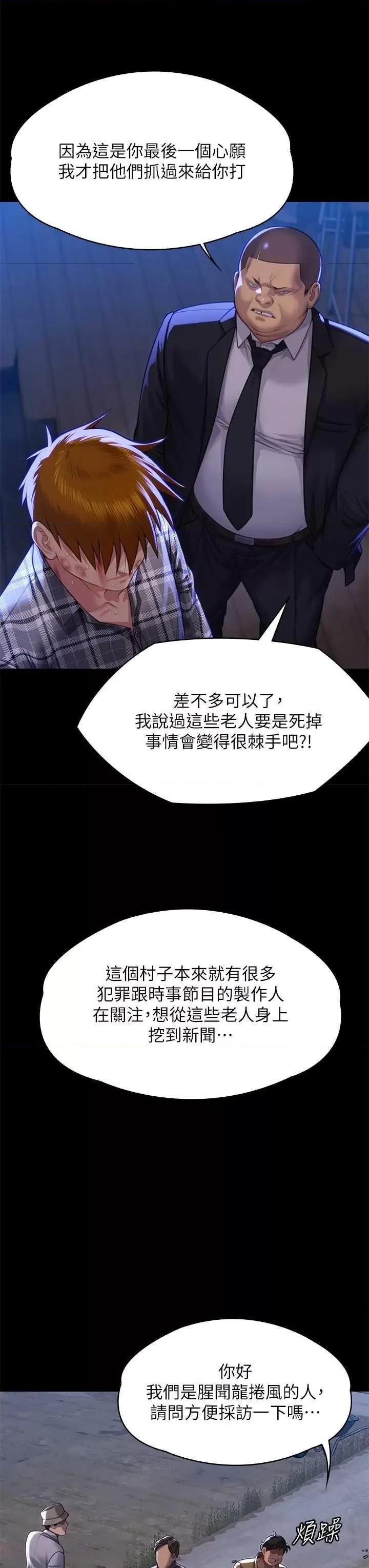 傀儡 傀儡 313 第38页