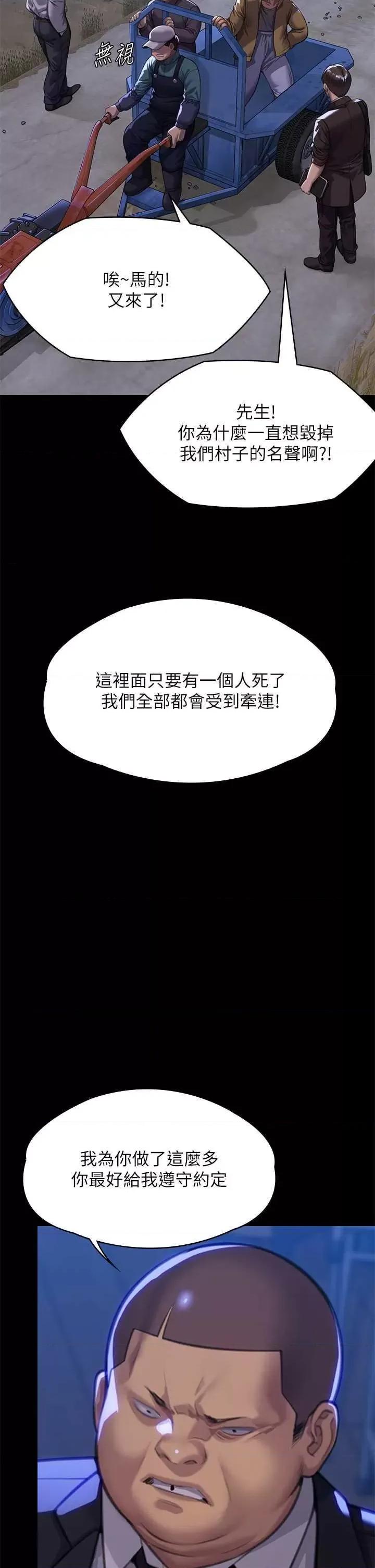 傀儡 傀儡 313 第39页