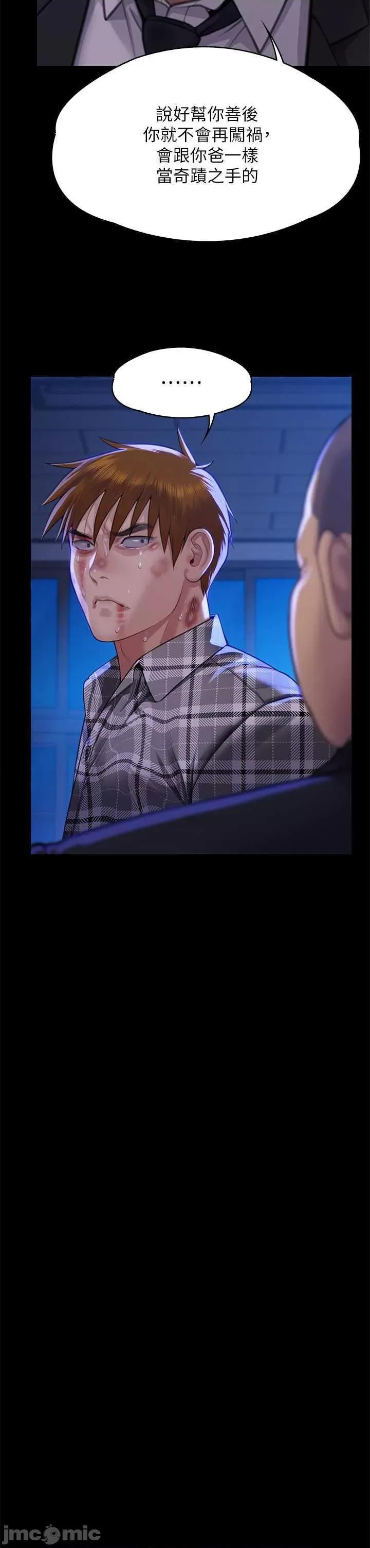 傀儡 傀儡 313 第40页