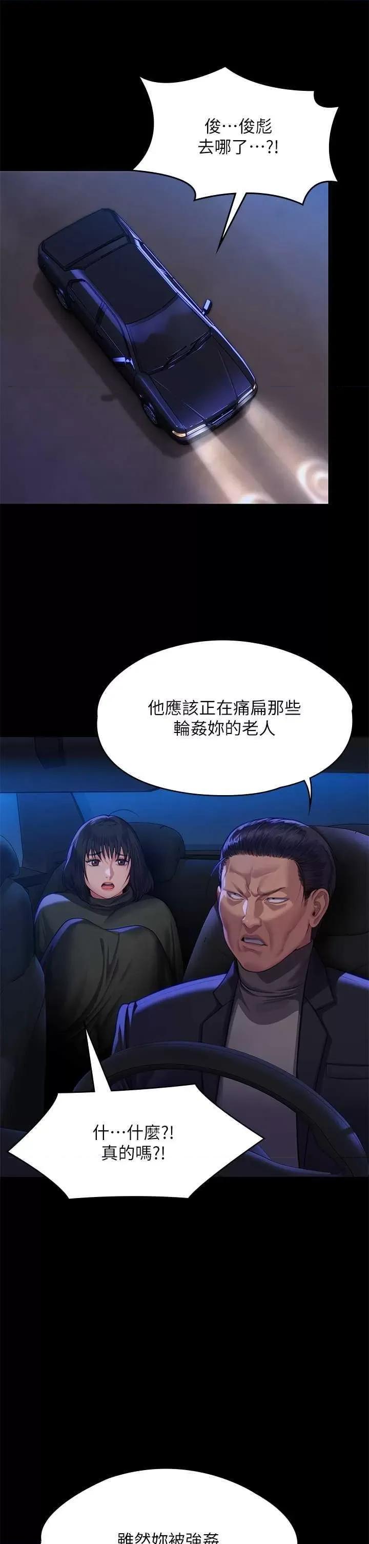 傀儡 傀儡 313 第42页