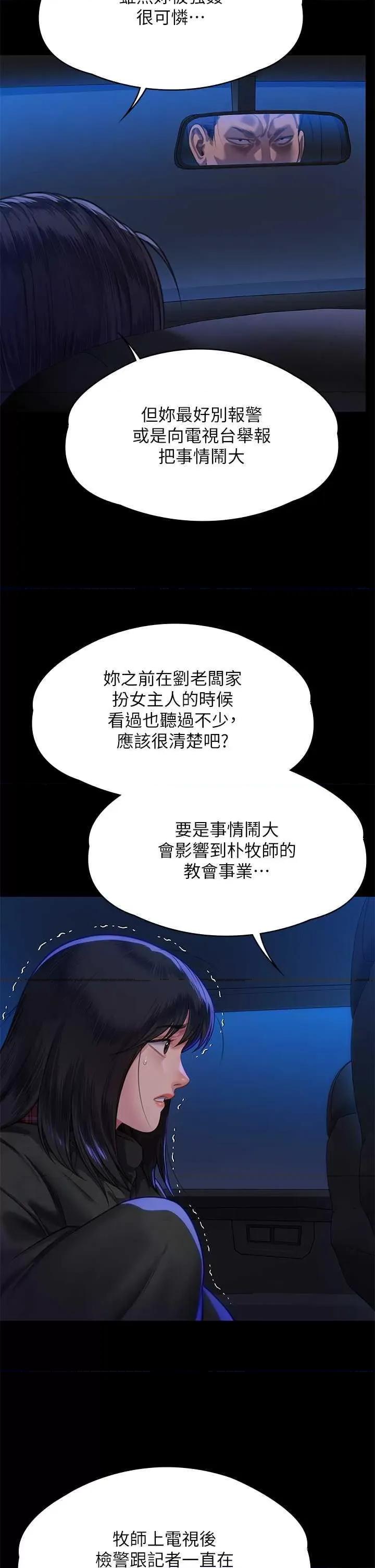 傀儡 傀儡 313 第43页