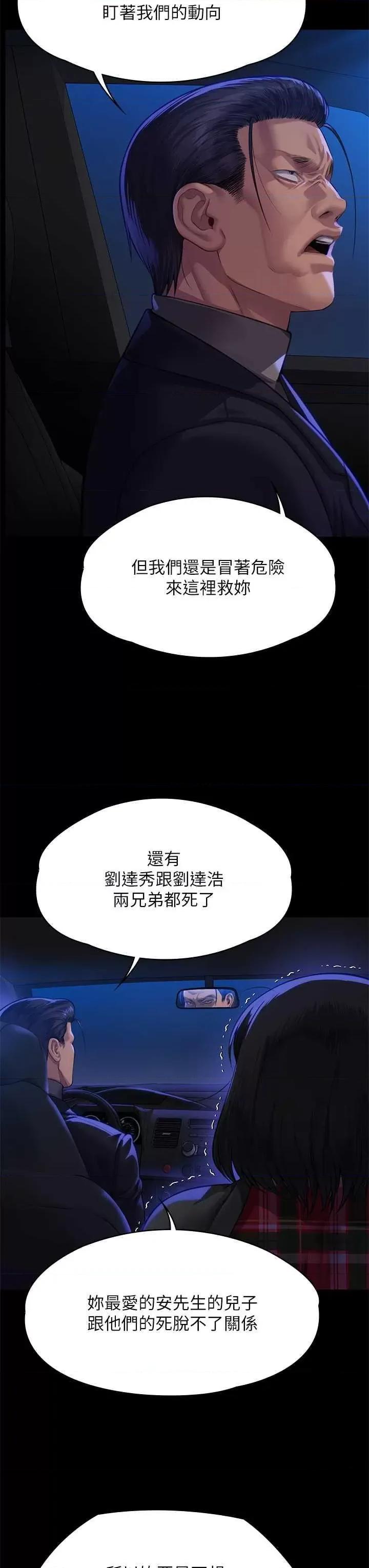傀儡 傀儡 313 第44页