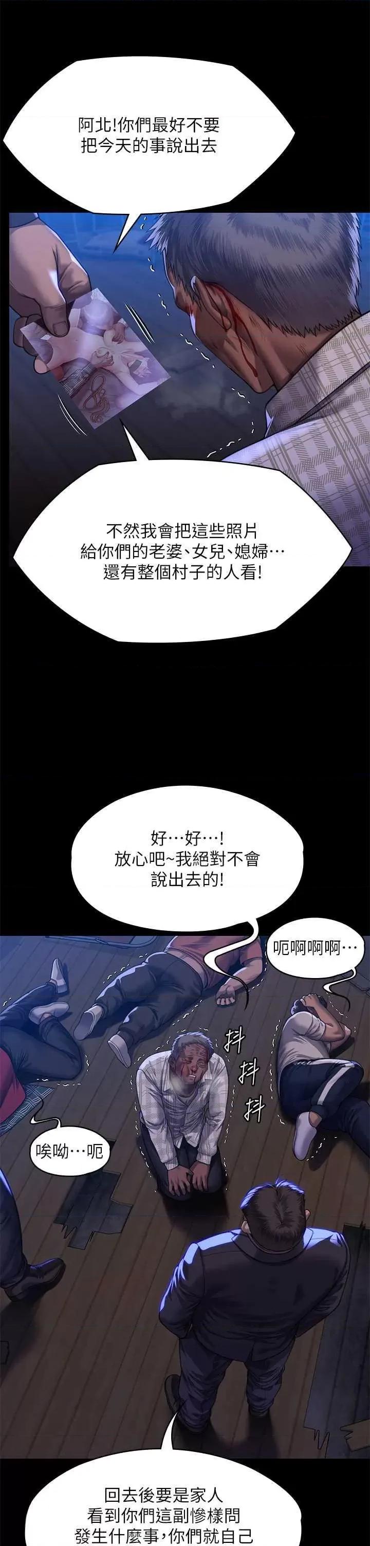 傀儡 傀儡 313 第47页