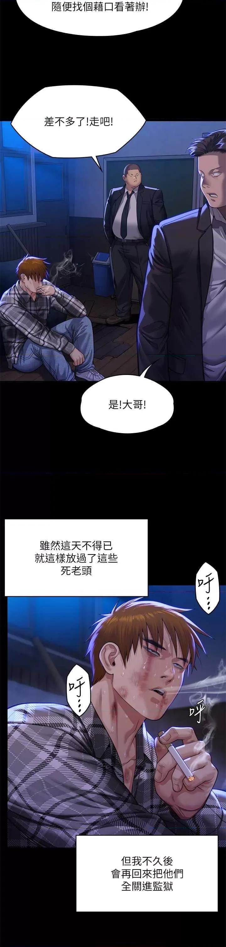 傀儡 傀儡 313 第48页