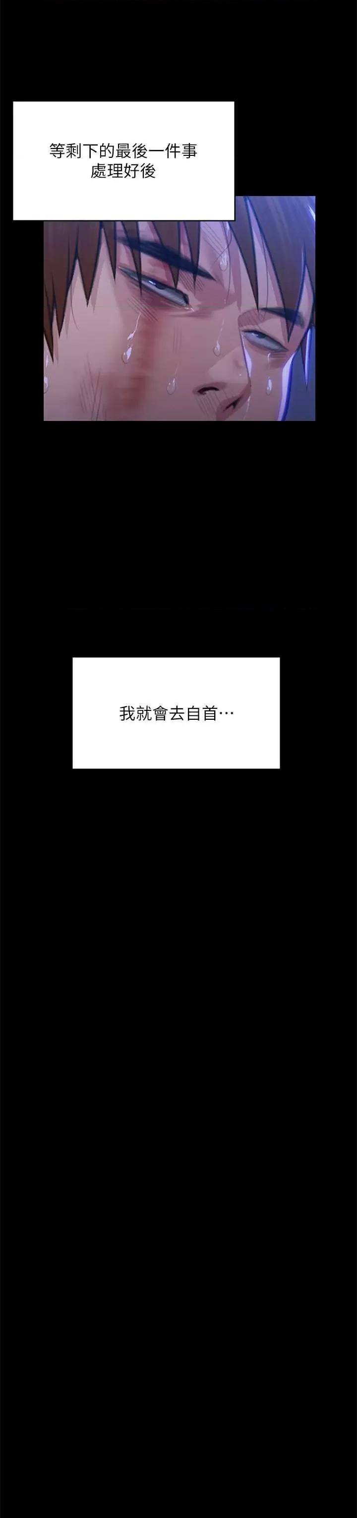 傀儡 傀儡 313 第49页