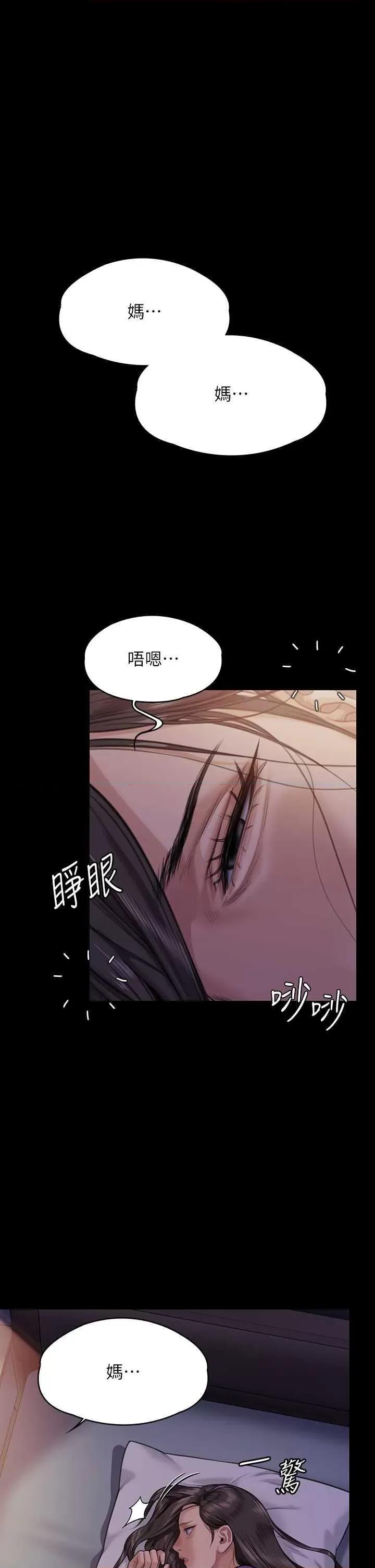傀儡 傀儡 313 第52页