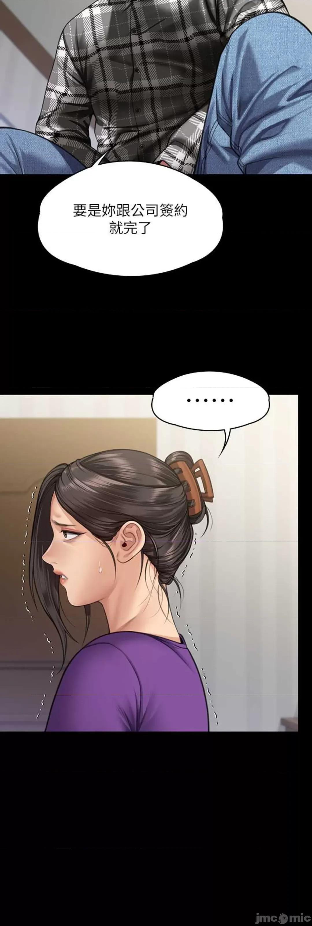 傀儡 傀儡 314 第11页