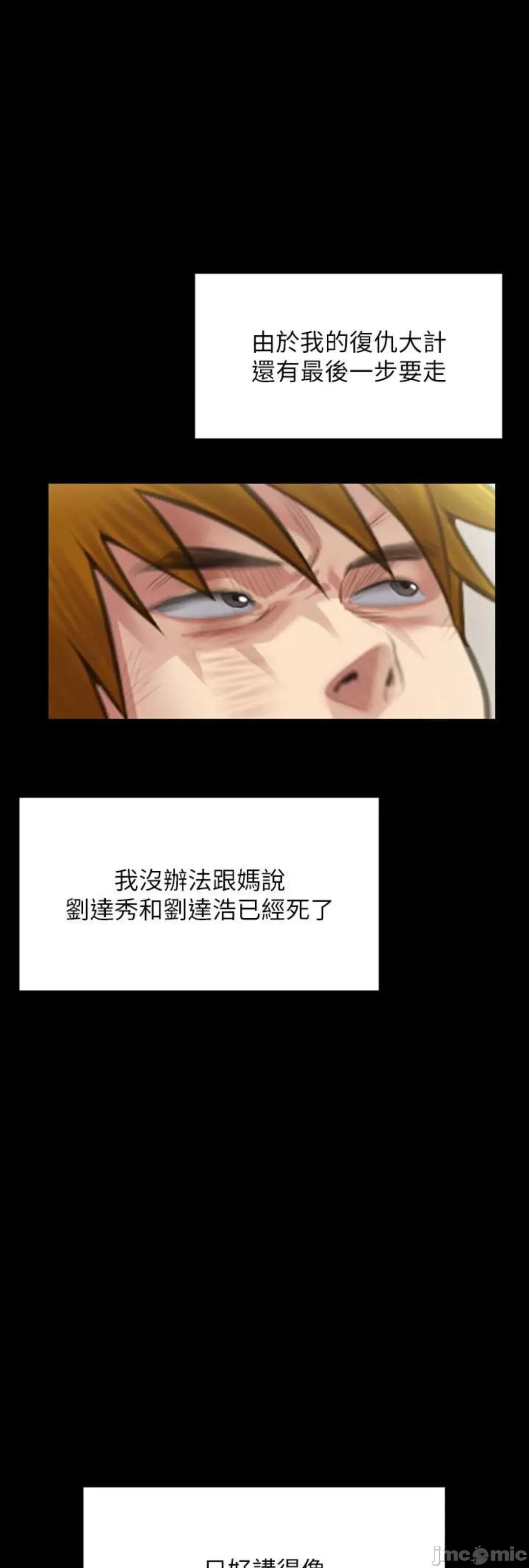 傀儡 傀儡 314 第12页