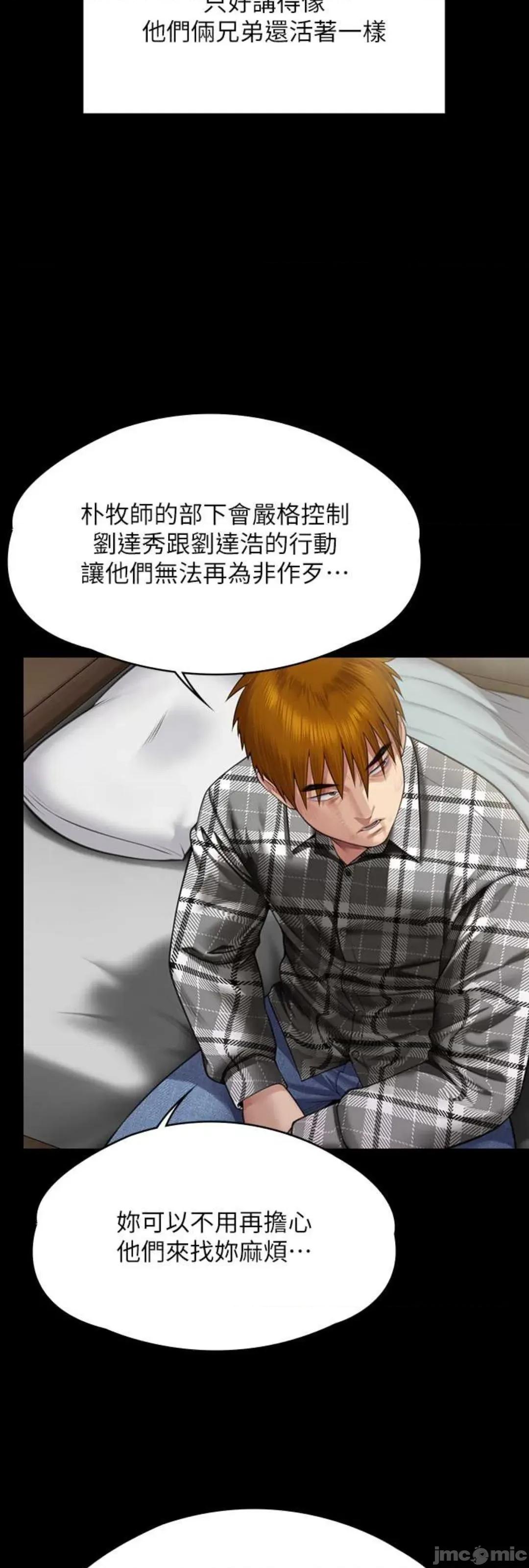 傀儡 傀儡 314 第13页