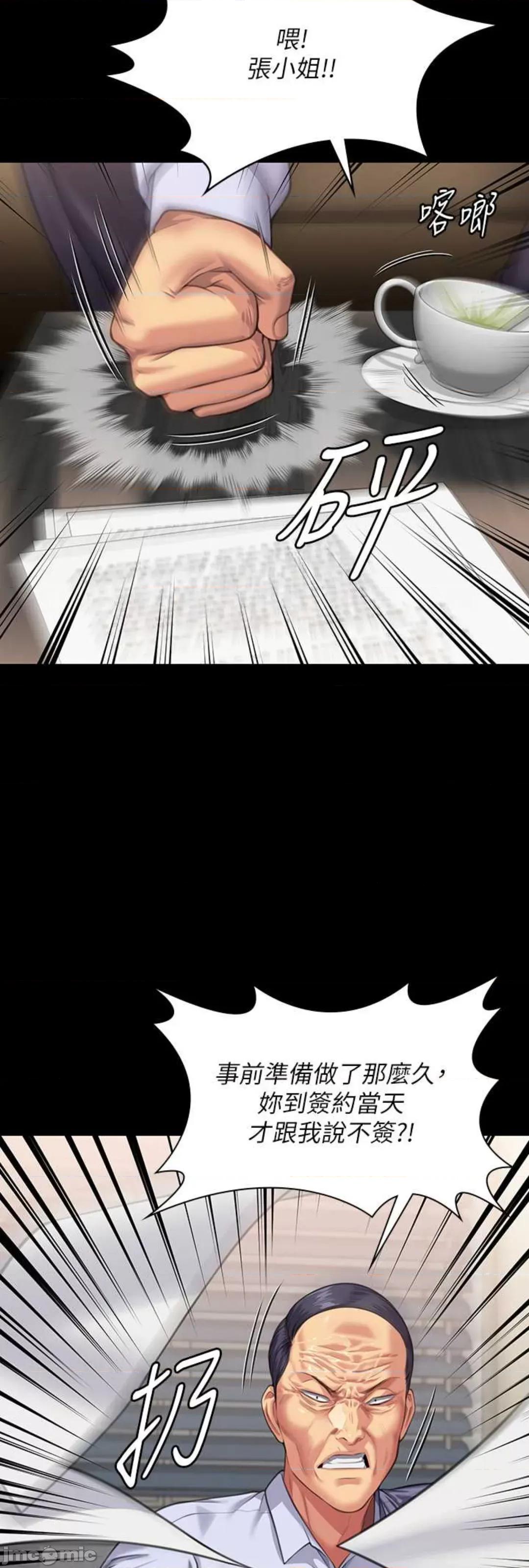 傀儡 傀儡 314 第23页