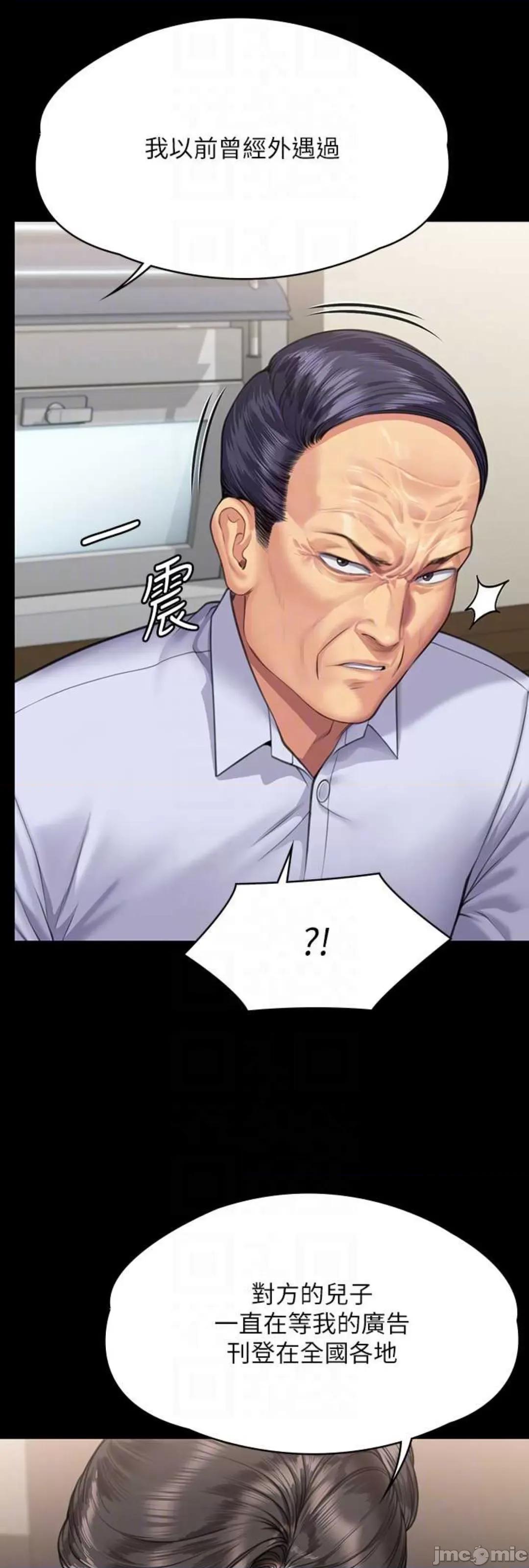 傀儡 傀儡 314 第29页