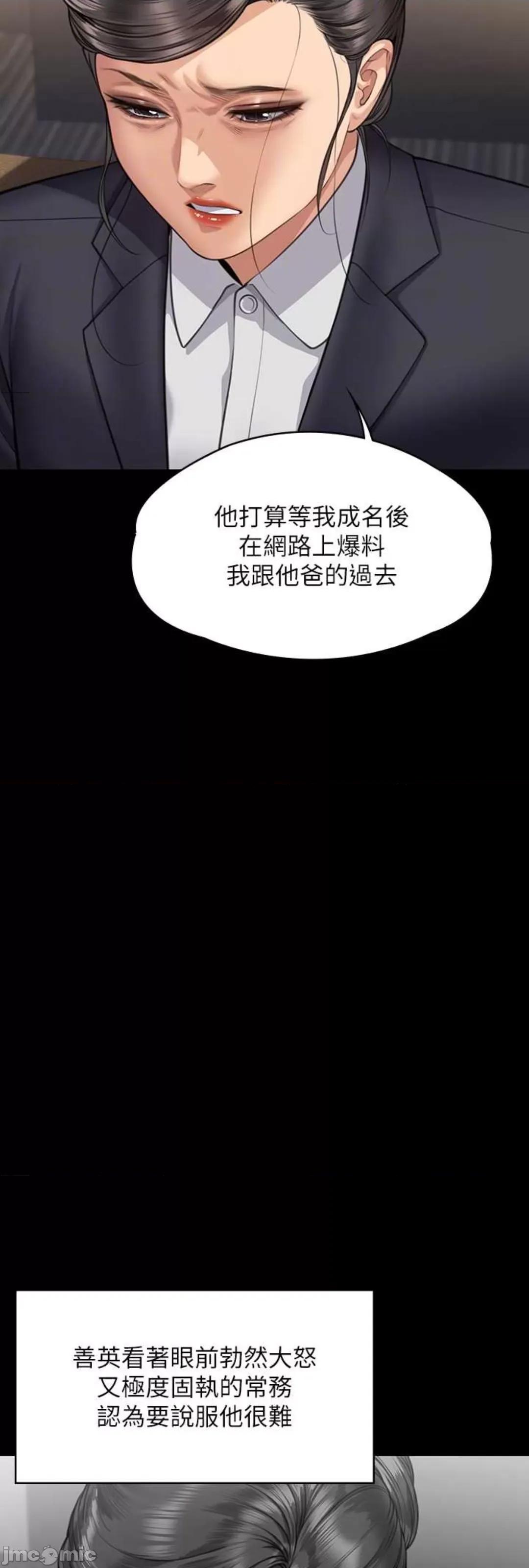 傀儡 傀儡 314 第30页