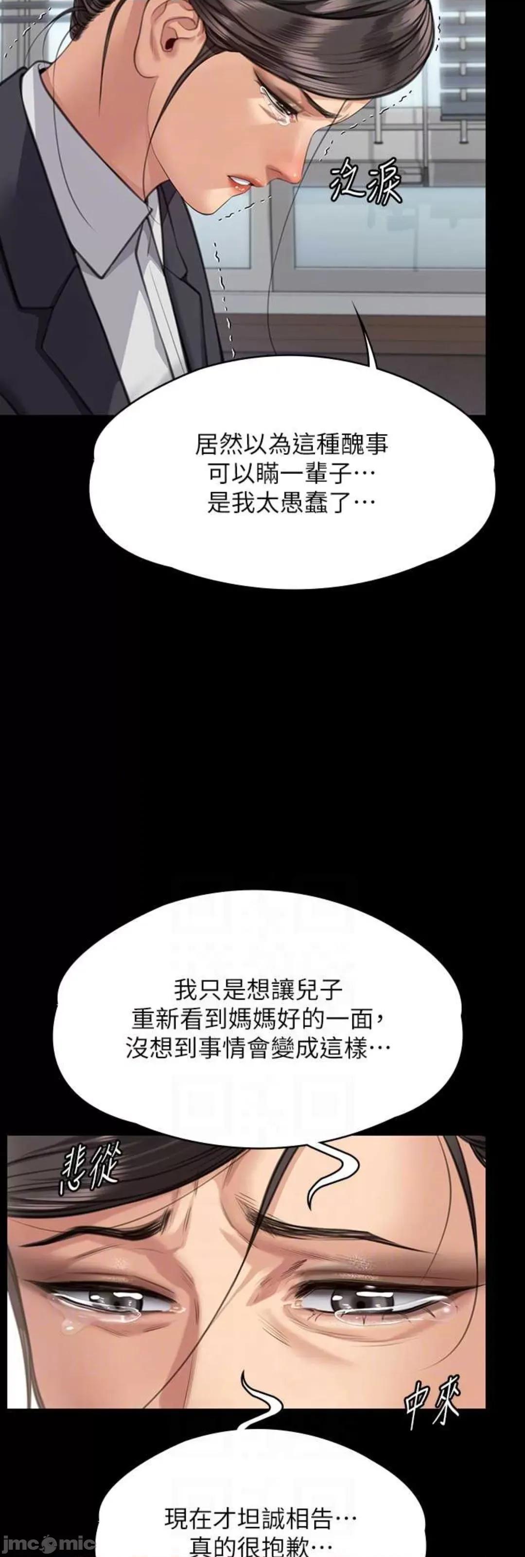 傀儡 傀儡 314 第33页