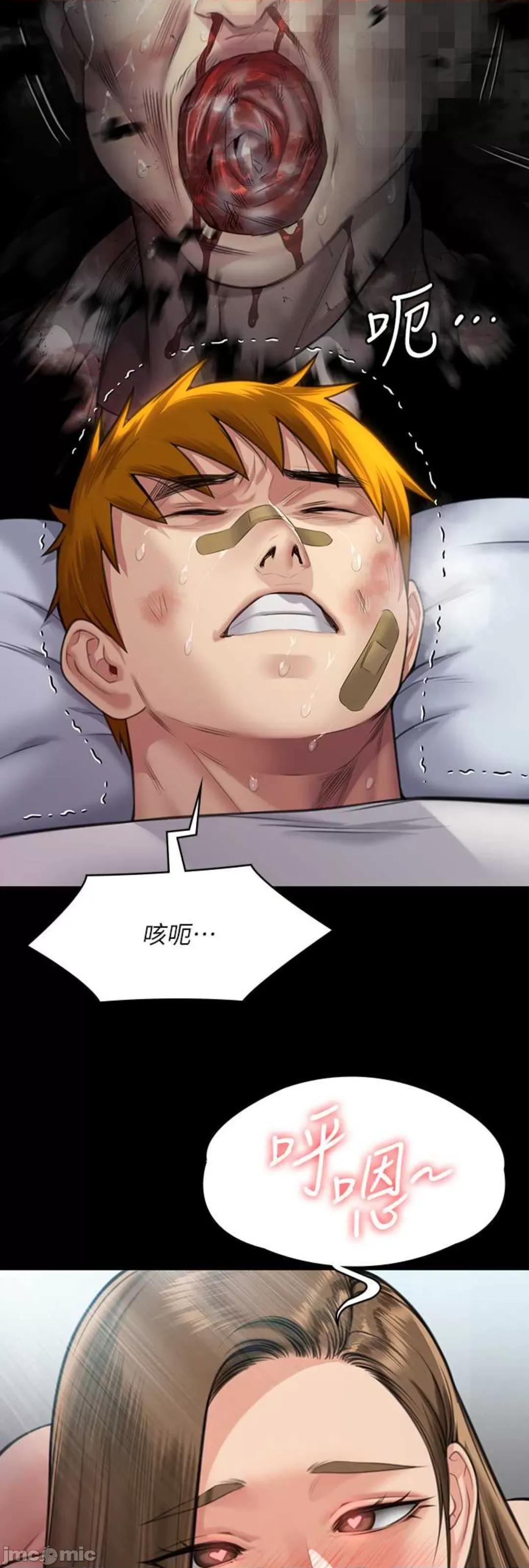傀儡 傀儡 314 第68页