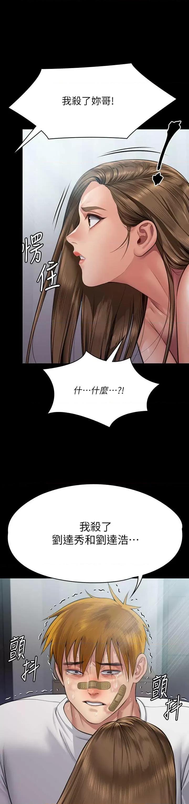 傀儡 傀儡 315 第3页