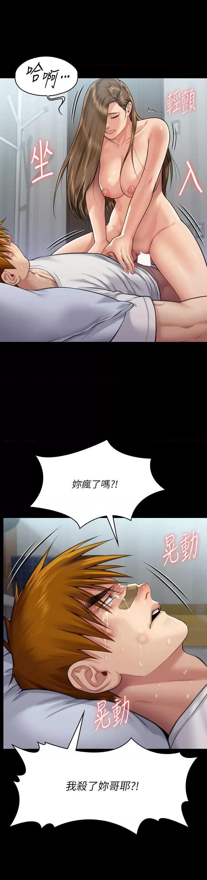 傀儡 傀儡 315 第8页