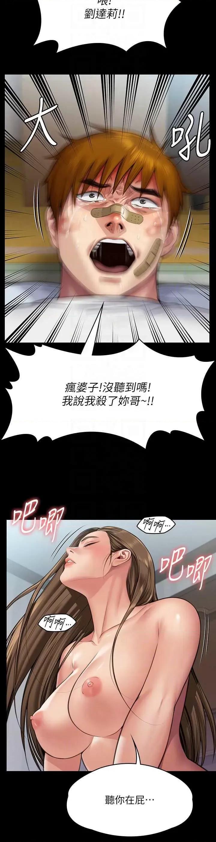 傀儡 傀儡 315 第10页