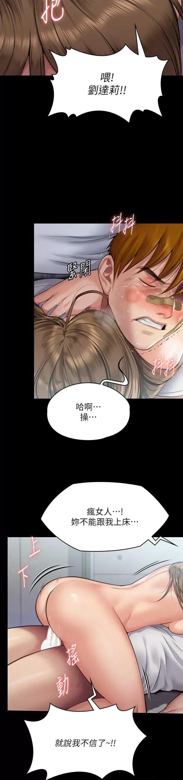傀儡 傀儡 315 第13页