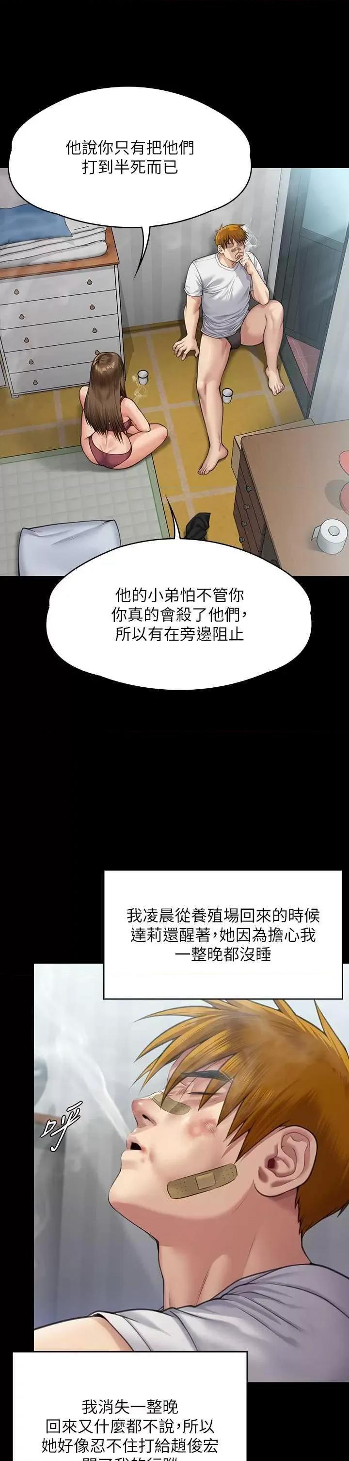 傀儡 傀儡 315 第16页