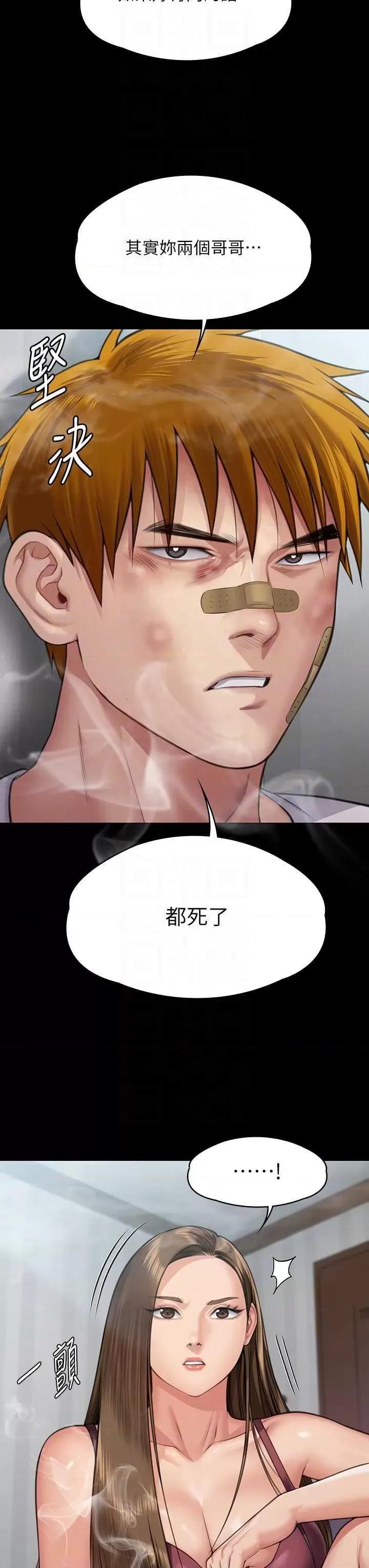 傀儡 傀儡 315 第18页