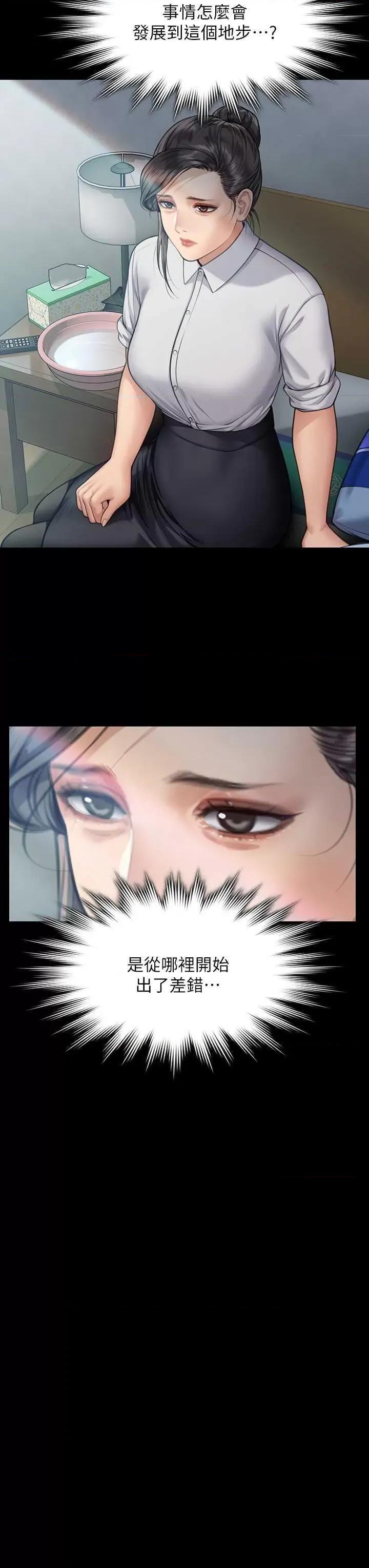 傀儡 傀儡 315 第23页
