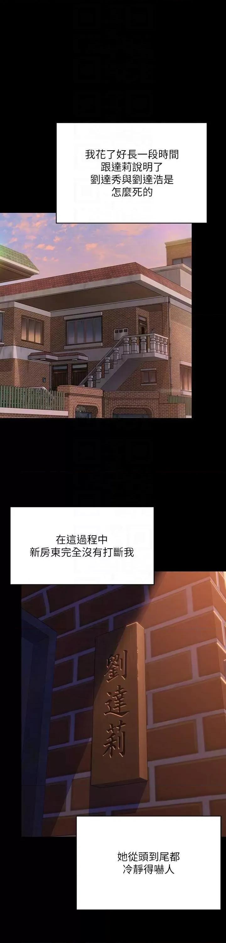 傀儡 傀儡 315 第24页
