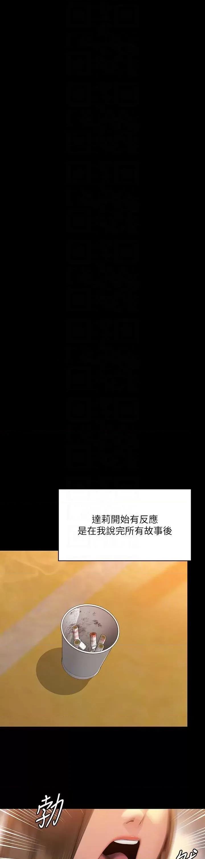 傀儡 傀儡 315 第26页