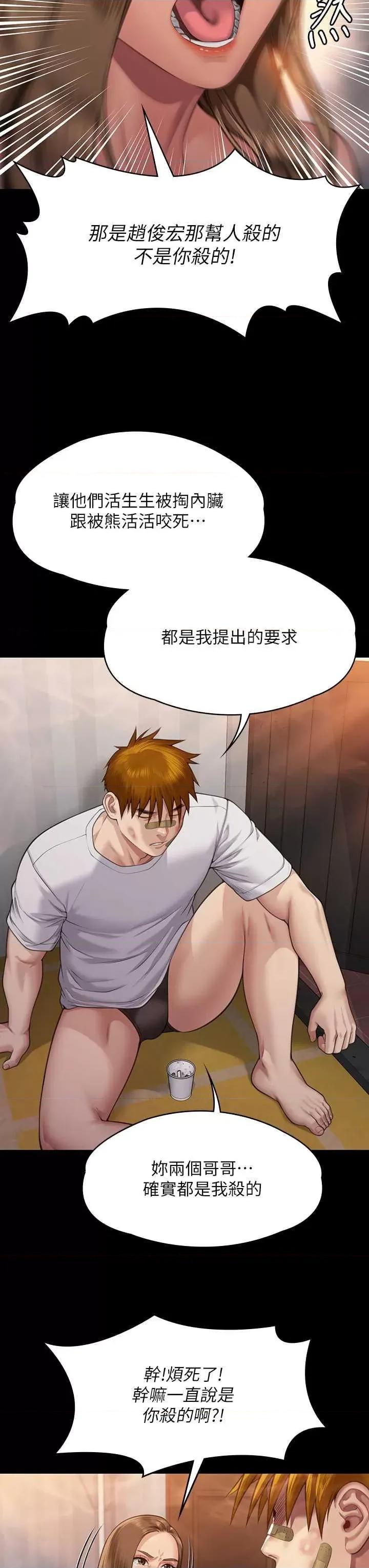 傀儡 傀儡 315 第27页