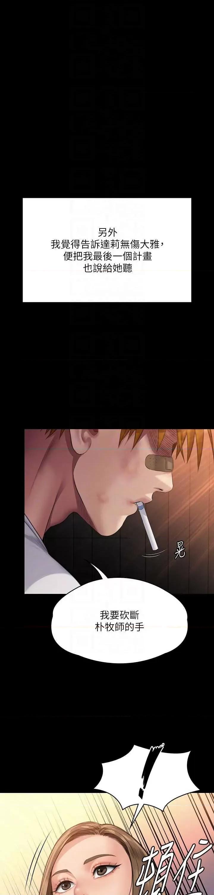 傀儡 傀儡 315 第30页