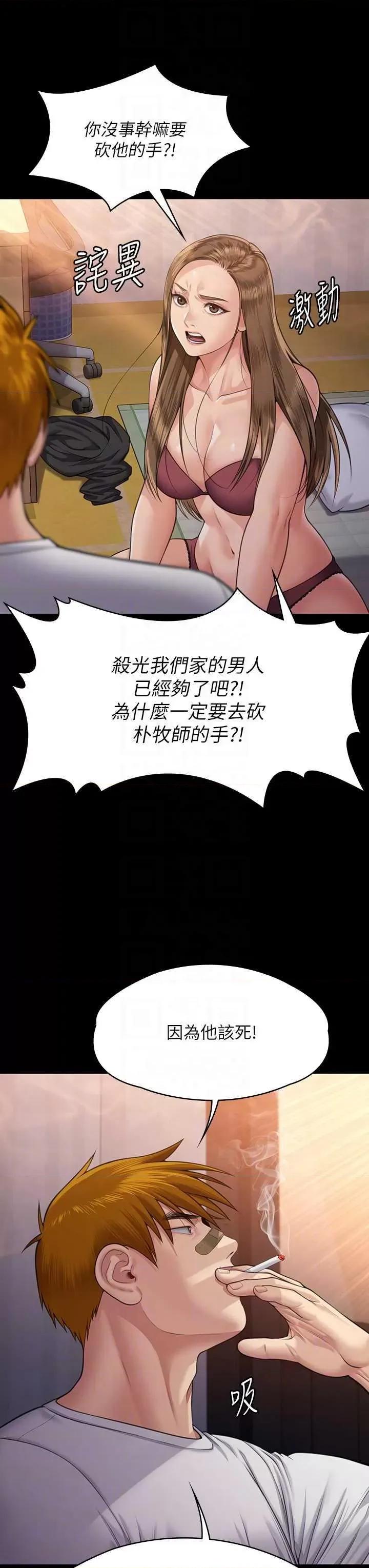 傀儡 傀儡 315 第32页