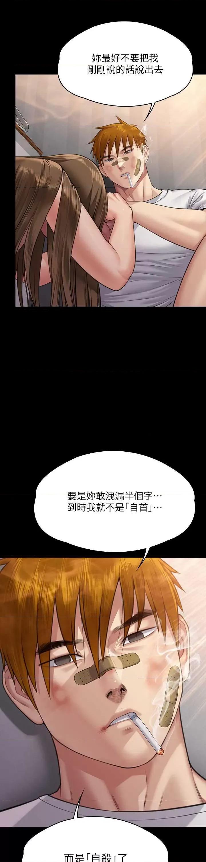 傀儡 傀儡 315 第35页