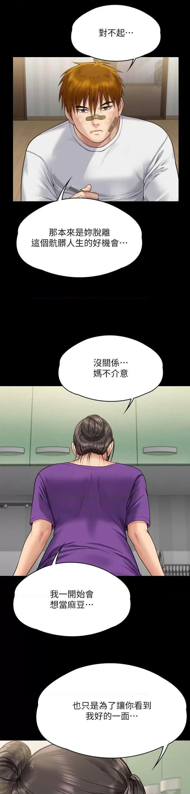 傀儡 傀儡 315 第39页