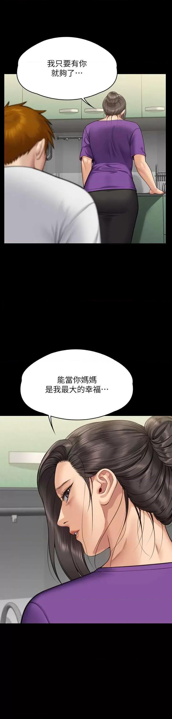 傀儡 傀儡 315 第41页