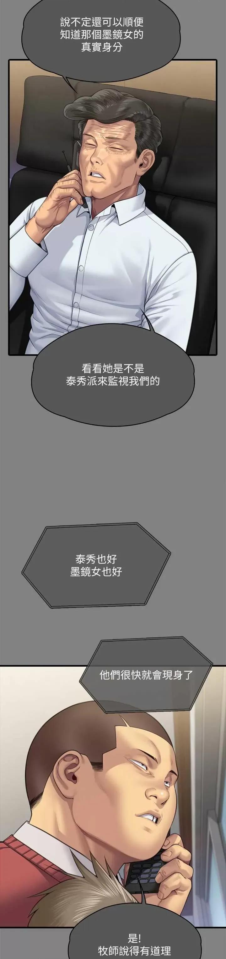 傀儡 傀儡 316 第13页