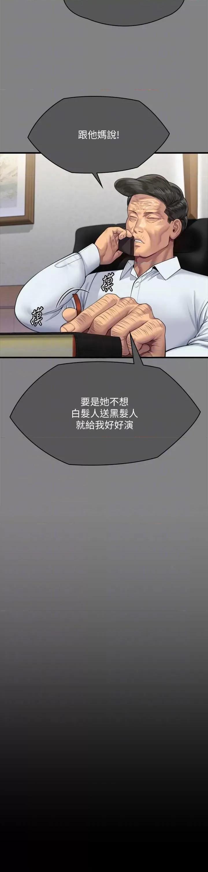 傀儡 傀儡 316 第14页
